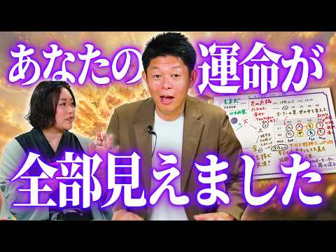 島田秀平を運命鑑定／使命・才能・金運・運命の人まで明らかに
