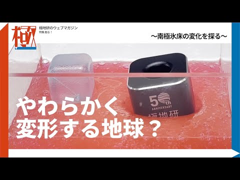 南極:研究者らが氷の重大な変化を発見