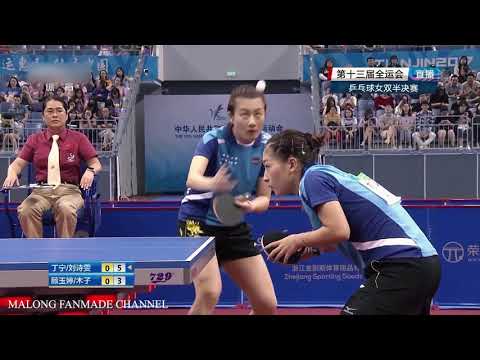 Ding Ning/Liu Shiwen vs Mu Zi/Gu Yuting | Chinese National Championships 2017