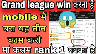 Dream 11 grand league winning hack Trick !! How to win grand league in dream 11!!