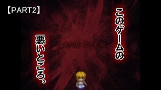 【Part2】魔女の家【セカイが脱出して見せよう！】