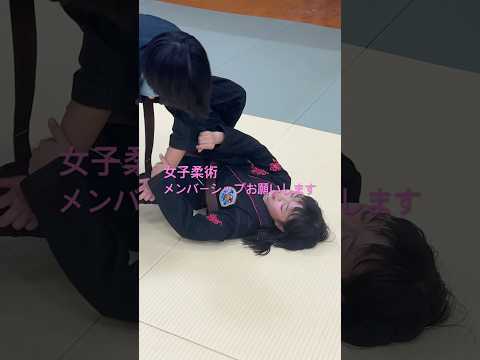 女子柔術スパーリング #武道塾 #柔術 #空手
