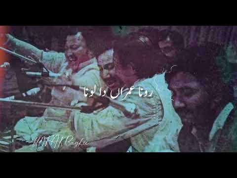 Jay tan Ishq gal pana, Nusrat Fateh Ali Khan