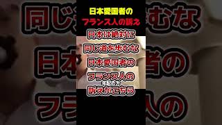 日本も同じようにならないようにしないといけない #政治 #移民反対