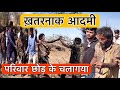 ख़तरनाक आदमी Team Pcf Popatbhai Ahir Social Media Ashram