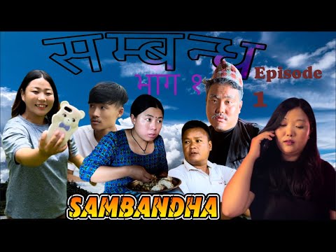 सम्बन्ध भाग १ ॥ Sambandha episode 1 || New Nepali Serial @pukulivlogs8004