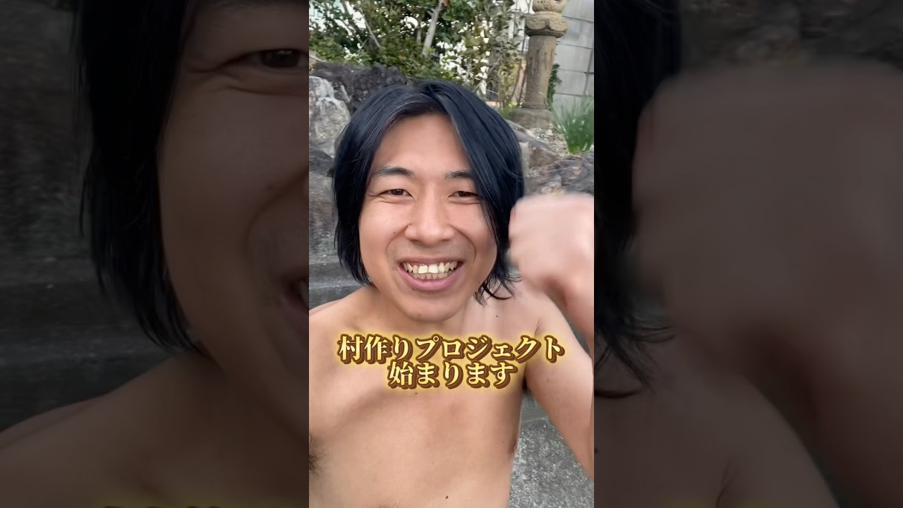 古民家ください　#三納物語 #村作り#自由#楽しい#田舎