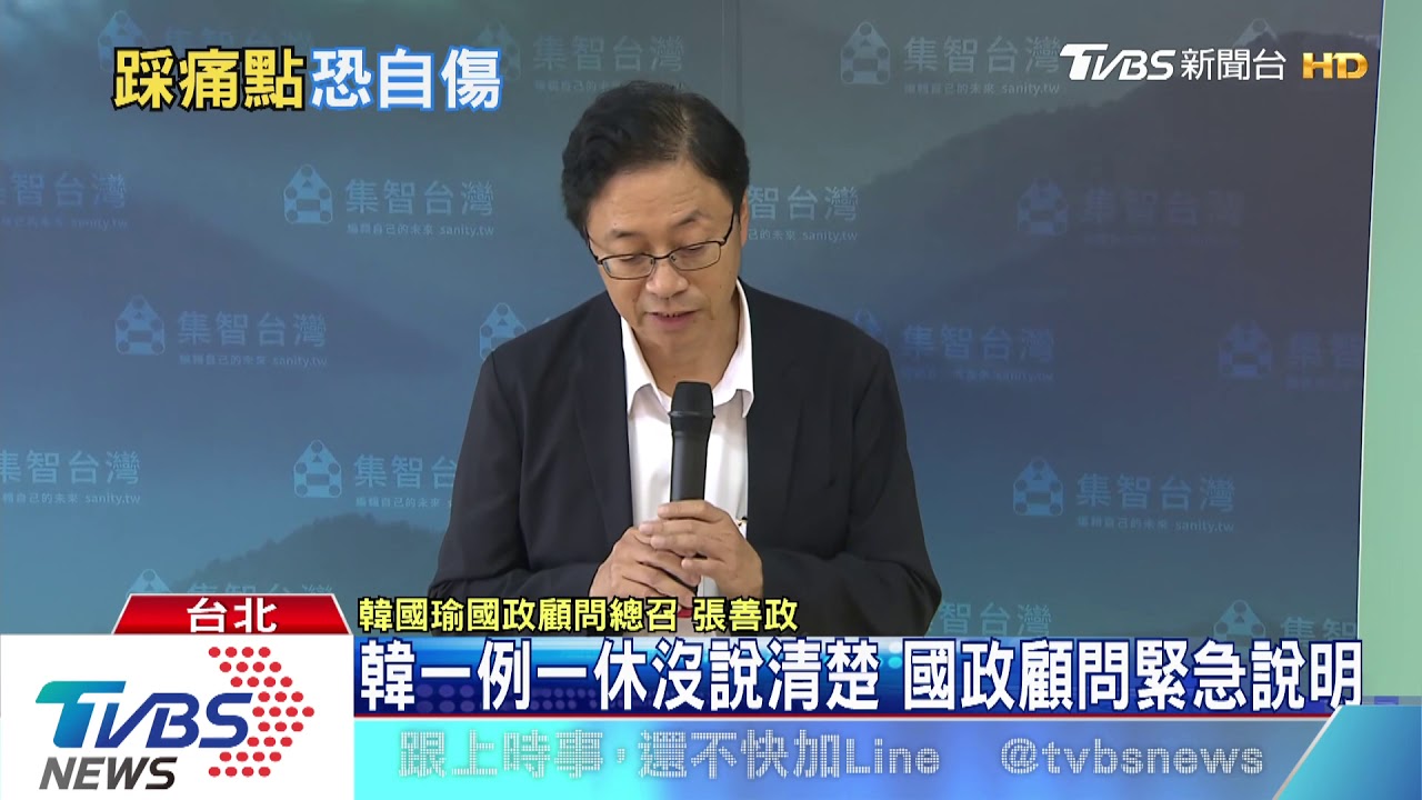 韓戰一例一休! 總統批「不懂狀況信口開河」