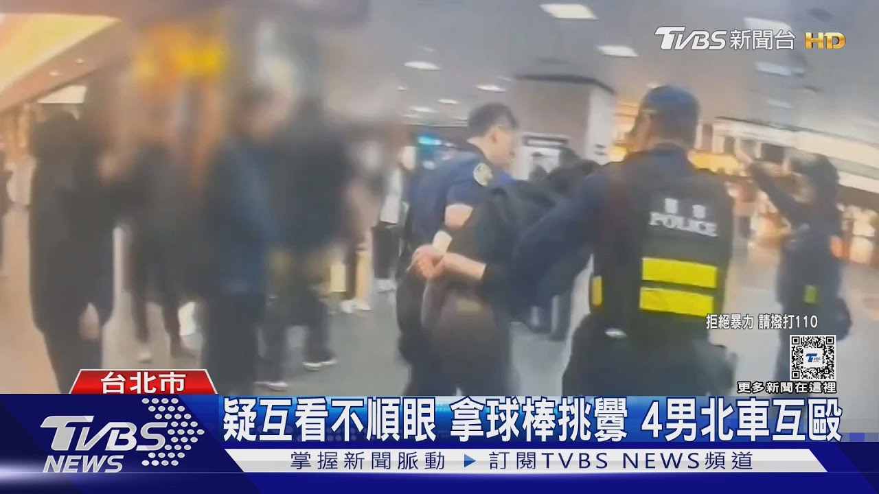 疑互看不順眼 拿球棒挑釁 4男北車互毆