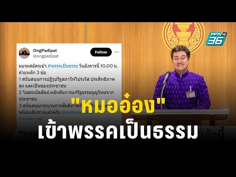 คลิกเพื่อดูคลิปวิดีโอ