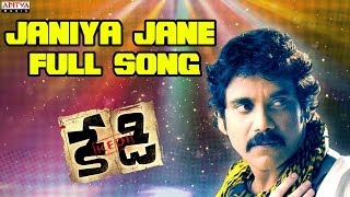 Janiya jane Full Song II Kedi Movie II Nagarjuna, Mamata Mohandas