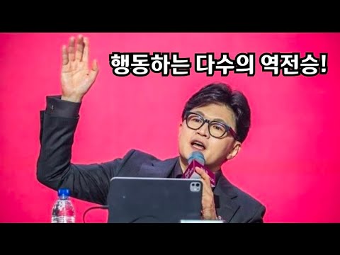 깨시연tv  /  "늘 한동훈이 옳았다!"   /  골때리는 극우꼴통 분열중!  /  아직도 어제의 여운이!  / 심야 정치수다!