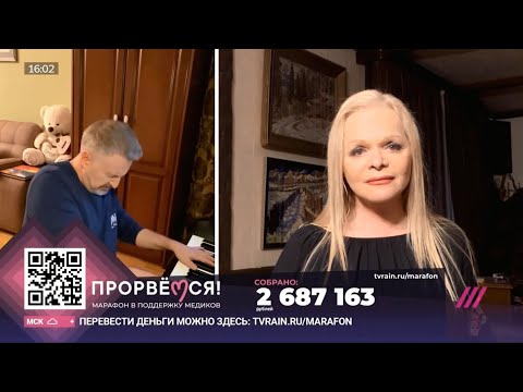 Лариса Долина. Любовь и Одиночество (piano Леонид Агутин), марафон Прорвёмся! телеканала Дождь