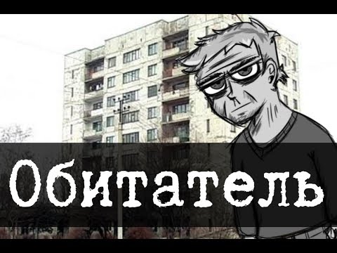 SCP-1020-RU - Inhabitant