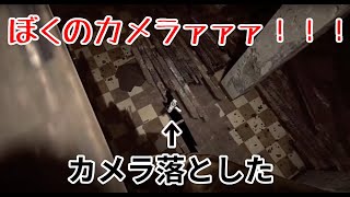 【OUTLAST】カメラという一番のアイデンティティを失った男 #8