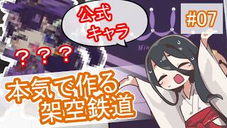 Download lagu 【本気で作る架空鉄道】 #07 公式マスコットキャラ制作 mp3 Download lagu 【本気で作る架空鉄道】 #07 公式マスコットキャラ制作 mp3