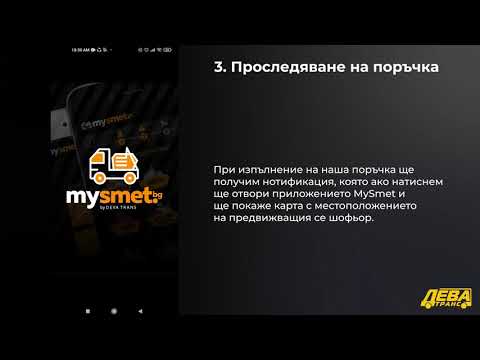 MySmet