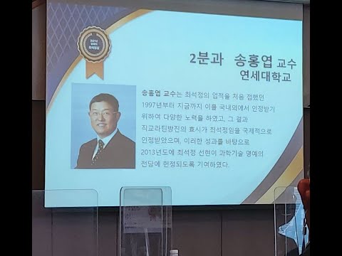 최석정의 9차 직교라틴방진 대조강연(송홍엽 교수)