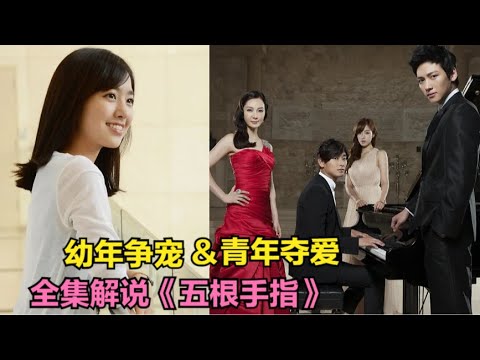 五根手指
