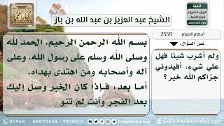 صورة 2559 - حكم من لم يبيت نية الصيام قبل الفجر - نور على الدرب