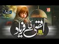 Tearfull Kalam 2025 Aqsa Ki Tanhai Muaviya Bin Azam New Kalam 2025