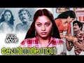 Koritharicha Naal Malayalam Full Movie Jyothi M G Soman T G Ravi Balan K Nair Jalaja