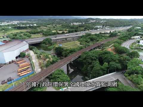 109年重點河川流域廢(汙)水非法排放查緝結合應用空拍影片-南港溪