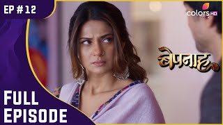 Download lagu Aditya ने दफ्तर में Zoya की बड़ाई मुश्किलें! | Bepannah | बेपनाह | Full Episode | Ep. 12 mp3 Download lagu Aditya ने दफ्तर में Zoya की बड़ाई मुश्किलें! | Bepannah | बेपनाह | Full Episode | Ep. 12 mp3