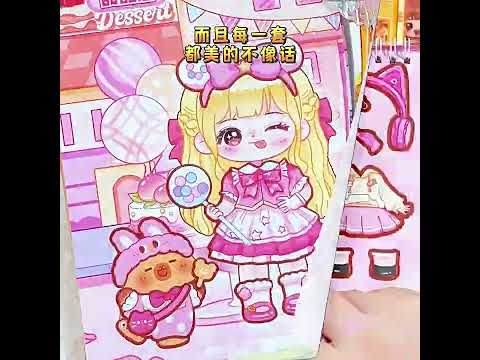 熊熊 夢幻精靈公主換裝貼紙本｜少女造型DIY貼紙｜角色換裝遊戲｜兒童創意手作(影片必看)