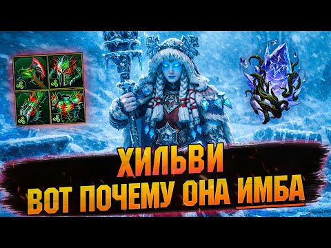 Hilvi – A VERY INTENSE Guide | Raid Shadow Legends Complete Breakdown, Tables, and Builds