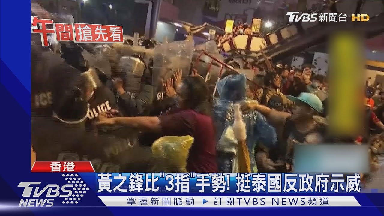 水砲車vs.雨傘陣 泰國反政府示威再升級