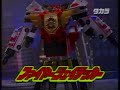 Yuusha Keisatsu J Decker Toy CM Col