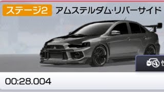 日本版 レーシングマスター 2024/10/14~2024/10/17 極限レース 日程2 アムステルダム リバーサイド ステージ2 完凸エボⅩ 0'28.004
