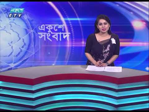 09 PM News || রাত ০৯টার সংবাদ || 31 August 2023 || ETV News