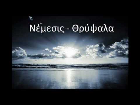 Nemesis-Thripsala.wmv