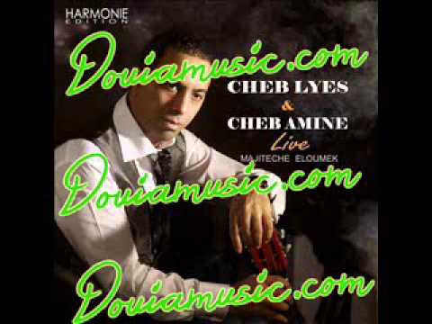 Cheb Lyes 2014 Galbet El Vista (Exclusive)