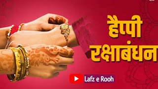 Happy Rakhi 2022 || रक्षाबंधन भाई बहन का त्यौहार || Raksha Bandhan Wishes