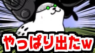 【にゃんこ大戦争】22時22分の観測者 攻略！いないと思った？残念！いるんだよね！！【本垢実況Re#2511】