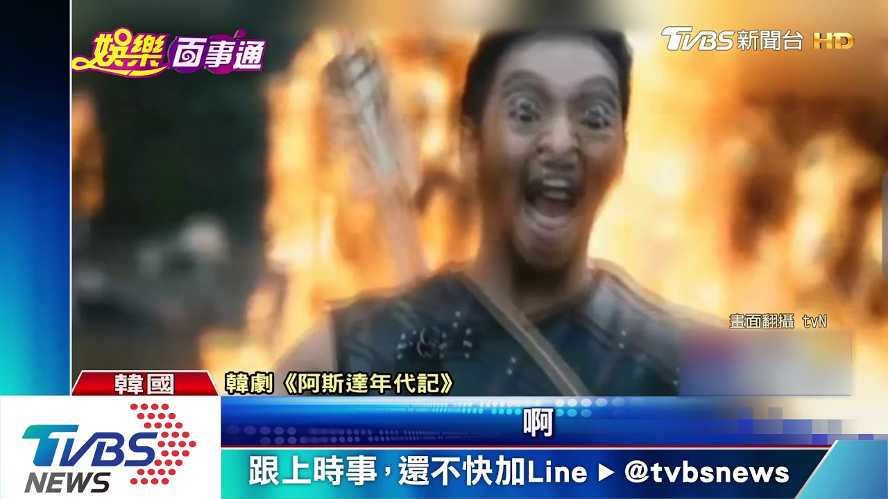 喬妹不要看! 宋仲基「阿斯達」偷親金智媛