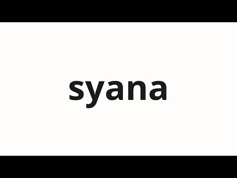 How to pronounce syana | 샤나 (Shana in Korean)