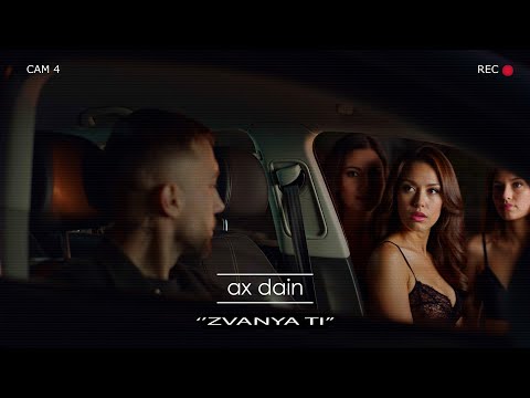 AX Dain - ''Zvanya Ti'' / ''Звъня Ти'' - (Official Video)