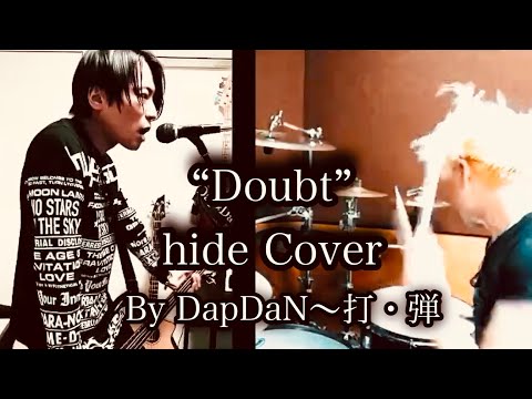 Doubt ( hide Cover ) ドラム&ベースヴォーカルでオンラインプレイ!！
