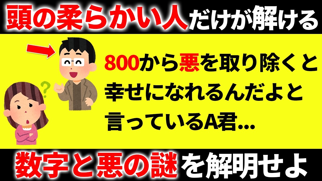 【手軽に脳トレ】大人だったら十秒で解いておきたいひらめき問題15選【第2弾】