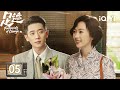 Multi FULL EP05 Lin Yun Got Sexually Harassed ️ Footprints Of Change 足迹 IQIYI
