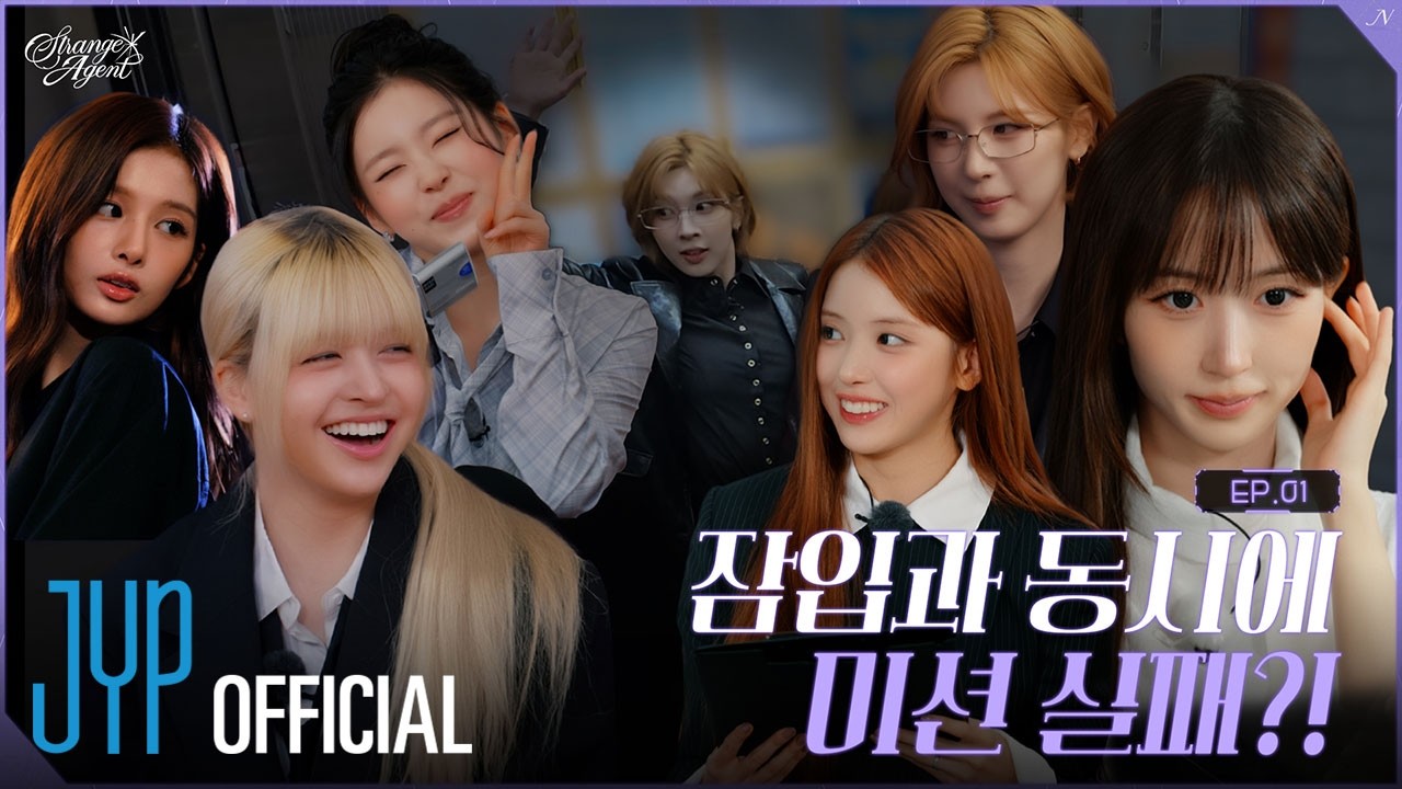 •┈୨ 기세와 기합으로 최상급의 응원을 제공합니다 ୧┈• | Strange Agent EP.1 | PICK NMIXX