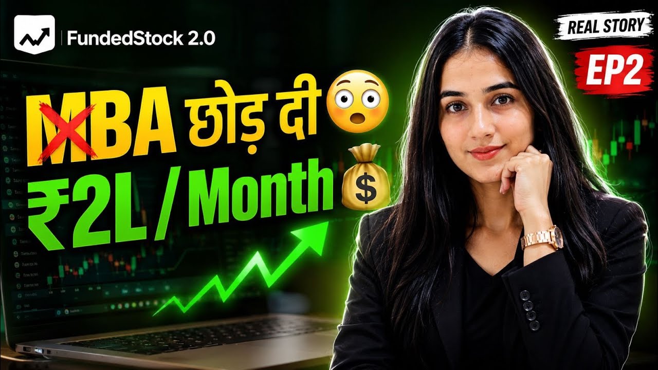 Trader Success Story 2