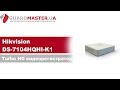 Hikvision DS-7104HQHI-K1(S) - відео