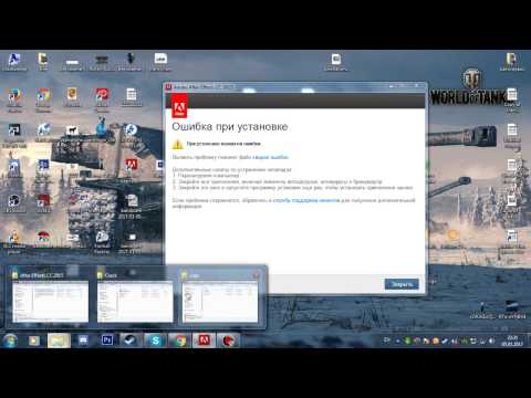 Как исправить ошибку при установке Adobe After Effects