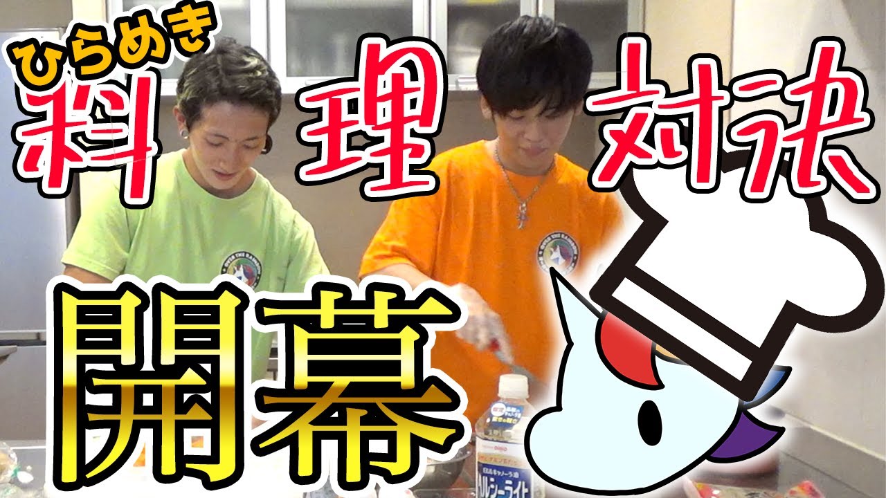 【野々原さやね】即興料理対決！ビストロレインボー！【四葉杏果】