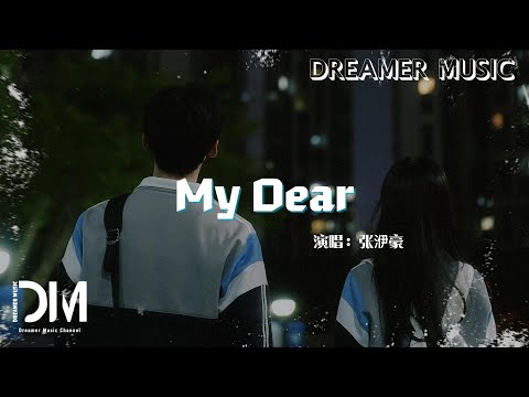 My Dear - 張洢豪『My Dear - Zhang yi hao 』